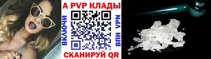 APVP Соль  блэк спрут ONION  Новохопёрск 