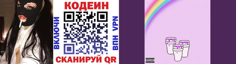 Кодеиновый сироп Lean напиток Lean (лин)  Новохопёрск 