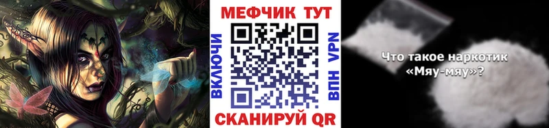 MEGA   купить   Новохопёрск  Мефедрон мука 