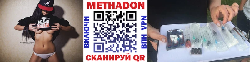 Метадон VHQ  OMG зеркало  Новохопёрск 